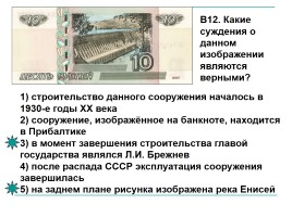 История России в банкнотах Российской Федерации, слайд 4