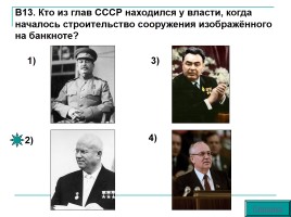 История России в банкнотах Российской Федерации, слайд 5