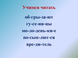 Эдуард Юрьевич Шим «Жук на ниточке», слайд 4