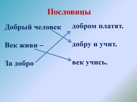 Эдуард Юрьевич Шим «Жук на ниточке», слайд 7