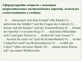 Урок немецкого языка «Грамматика 9 класс - Таблицы и схемы», слайд 14