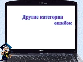 Исследовательская работа «О великий и могучий», слайд 38