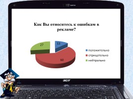 Исследовательская работа «О великий и могучий», слайд 41