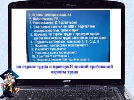 Исследовательская работа «О великий и могучий», слайд 9