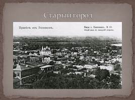 Вязники, слайд 5