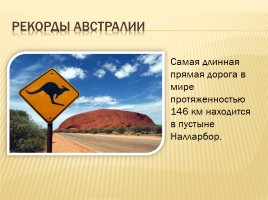 Интересные факты об Австралии: География Австралии, слайд 18