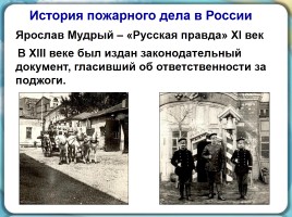 Классный час «Всероссийский уроку ОБЖ», слайд 2