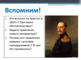 Начало промышленного переворота в России, слайд 2