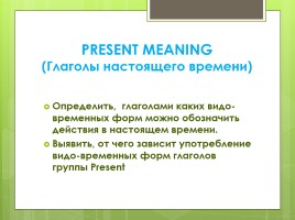 Present Meaning, слайд 7