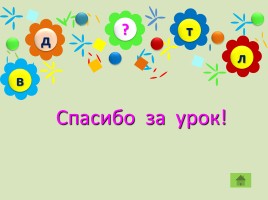 Урок русского языка в 3 классе «Непроизносимая согласная в корне», слайд 10