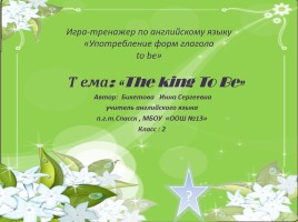 The king To Be, слайд 1