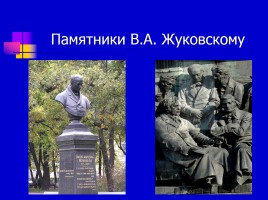 В.А. Жуковский «Светлана», слайд 5