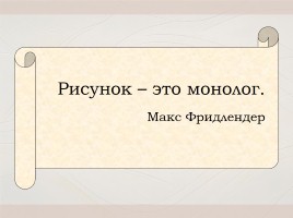 Автопортрет «Моя улыбка», слайд 3