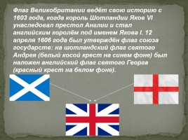 Лондон и флаг Великобритании, слайд 10