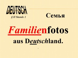 К уроку немецкого языка для 2 класса «Введение слов по теме Семья», слайд 8