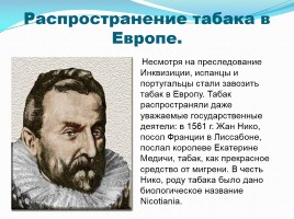 Вредные привычки - Законы РФ о вредных привычках, слайд 6