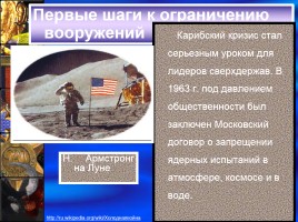 Холодная война в XX веке, слайд 12