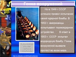 Холодная война в XX веке, слайд 5