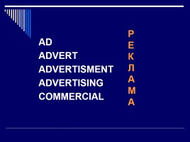 Is advertising good or bad for people?, слайд 3