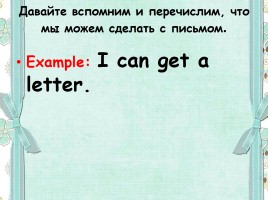 How to write an address on the envelope, слайд 7