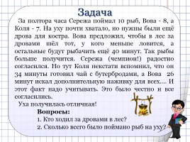 Задачи на совместную работу для 5 класса, слайд 17