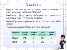 Задачи на совместную работу для 5 класса, слайд 3