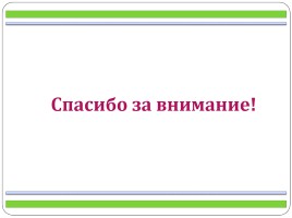 Профилактика кризисных ситуаций в подростковом возрасте, слайд 17