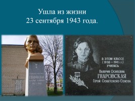 Женщины Великой Отечественной войны, слайд 20