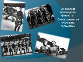 Женщины Великой Отечественной войны, слайд 9