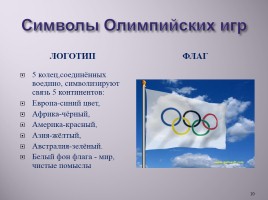 Паралимпийские игры, слайд 10