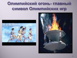 Паралимпийские игры, слайд 6