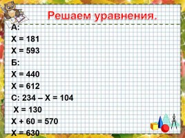 Сложение чисел в столбик с переходом через разряд, слайд 11