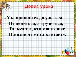 Сложение чисел в столбик с переходом через разряд, слайд 2