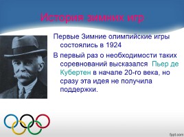 Внеклассное мероприятие «Олимпийский огонь в наших сердцах», слайд 4