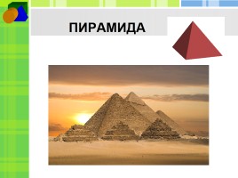 Интересная геометрия, слайд 19