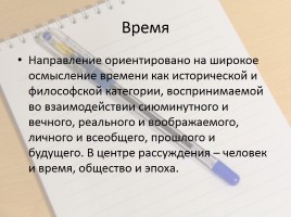 Подготовка к написанию сочинения-рассуждения, слайд 4