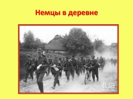 Героические страницы родного края «20 января - день освобождения Можайска», слайд 6