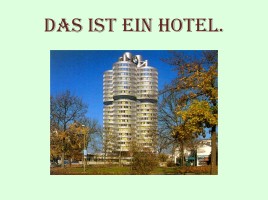 Проектная работа по курсу немецкий язык «Eine deutsche Stadt», слайд 38