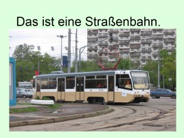 Проектная работа по курсу немецкий язык «Eine deutsche Stadt», слайд 48
