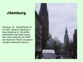 Проектная работа по курсу немецкий язык «Eine deutsche Stadt», слайд 72