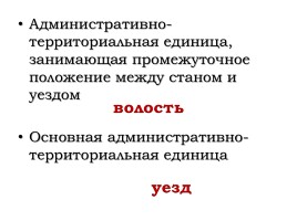 Повторение темы «Политическое развитие страны при первых Романовых», слайд 12