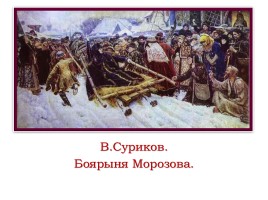 Повторение темы «Политическое развитие страны при первых Романовых», слайд 21