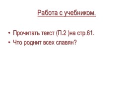 Повторение темы «Культура Византии», слайд 14