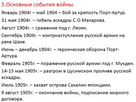 Зрительный ряд по теме: «Основные события в истории России в начале 20 века», слайд 4