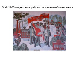 Зрительный ряд по теме: «Основные события в истории России в начале 20 века», слайд 9