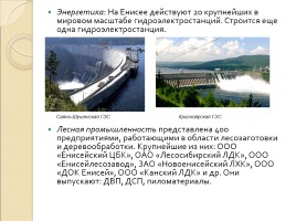 Стратегия социально-экономического развития Красноярского края, слайд 10