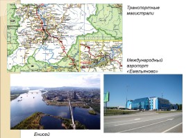 Стратегия социально-экономического развития Красноярского края, слайд 14