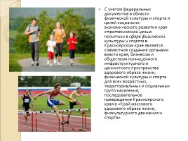 Стратегия социально-экономического развития Красноярского края, слайд 20