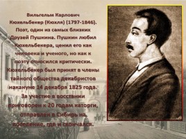 Лицей в жизни Александра Сергеевича Пушкина, слайд 25