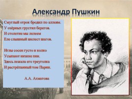 Лицей в жизни Александра Сергеевича Пушкина, слайд 6